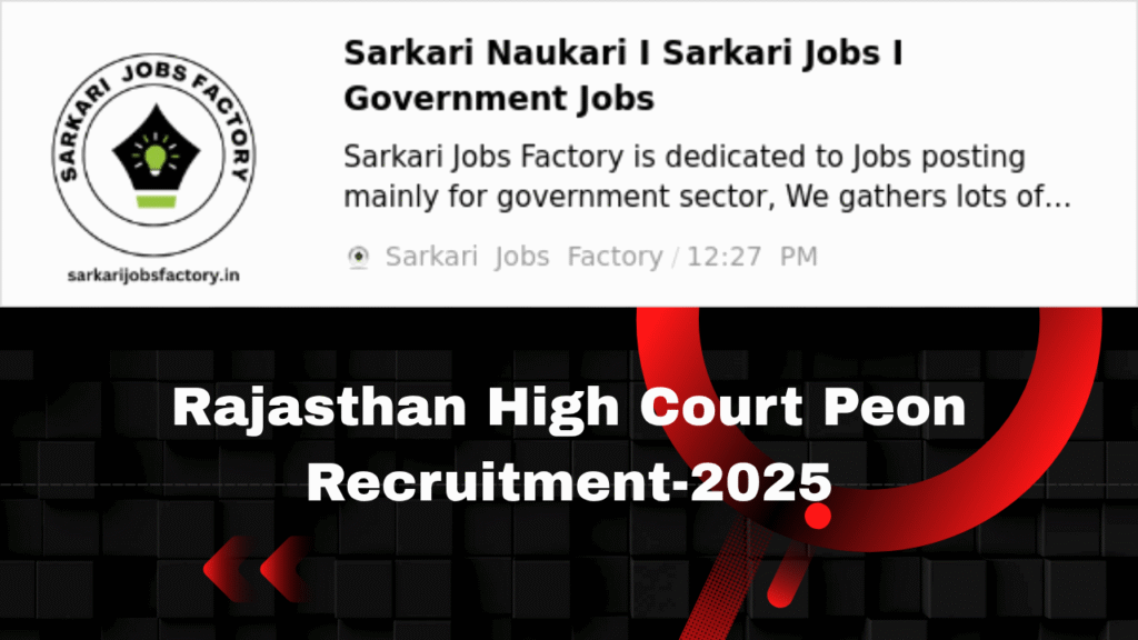 Rajasthan High Court Peon Recruitment